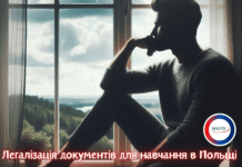 Іноземні студенти в Польщі: нові можливості в серці Європи