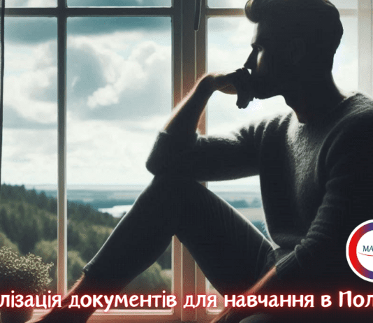 Іноземні студенти в Польщі: нові можливості в серці Європи