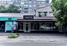 Шинок