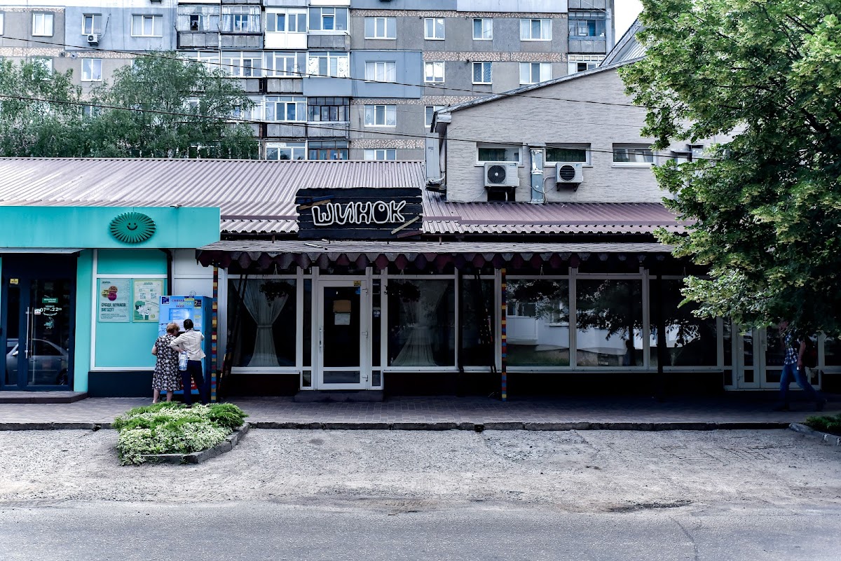 Шинок — Restaurant
