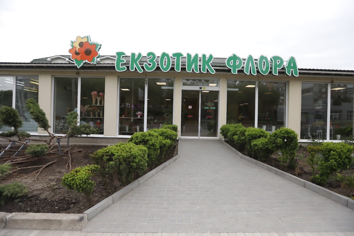 Екзотик флора — Florist